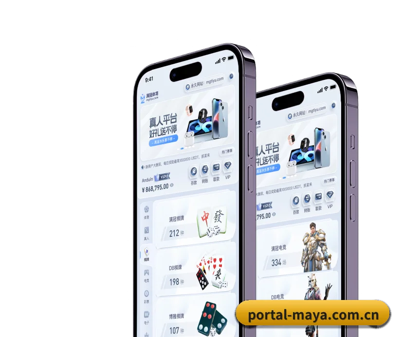 玛雅娱乐 APP 界面（Maya）